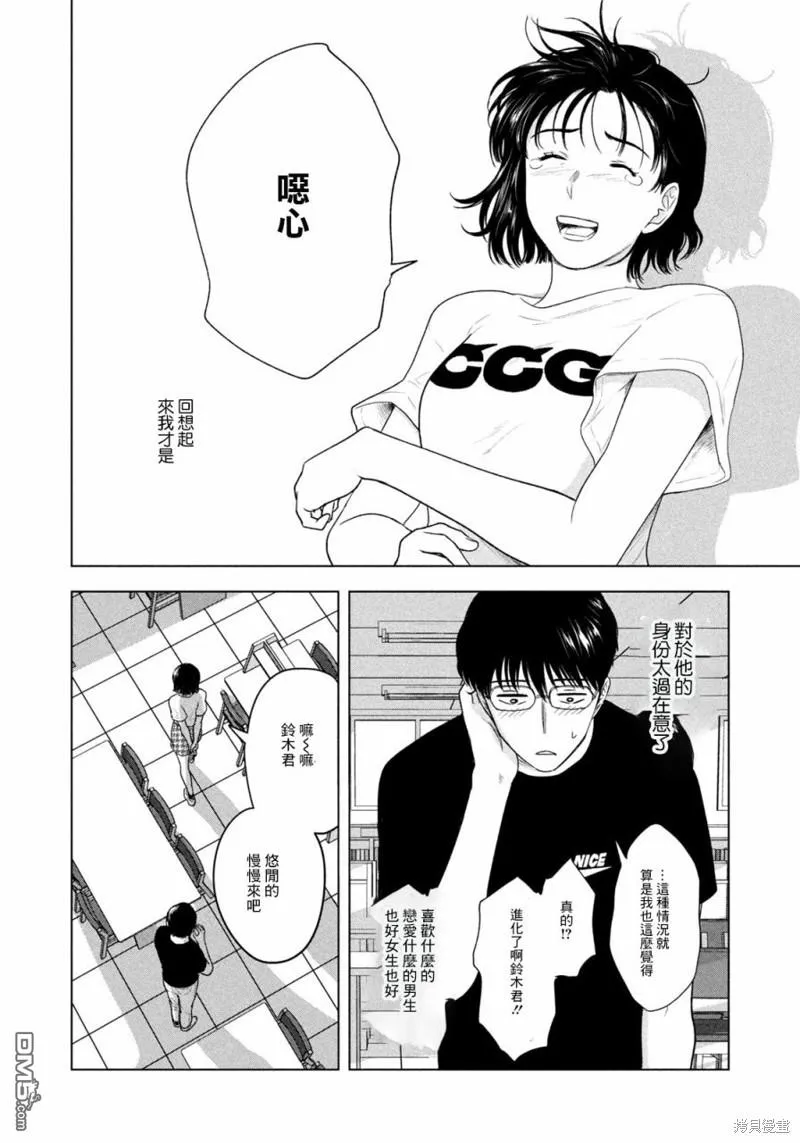 第37话 第24页