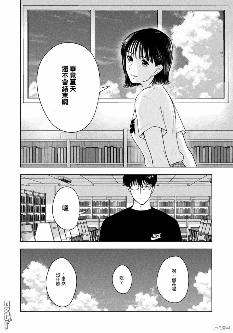 第37话 第25页