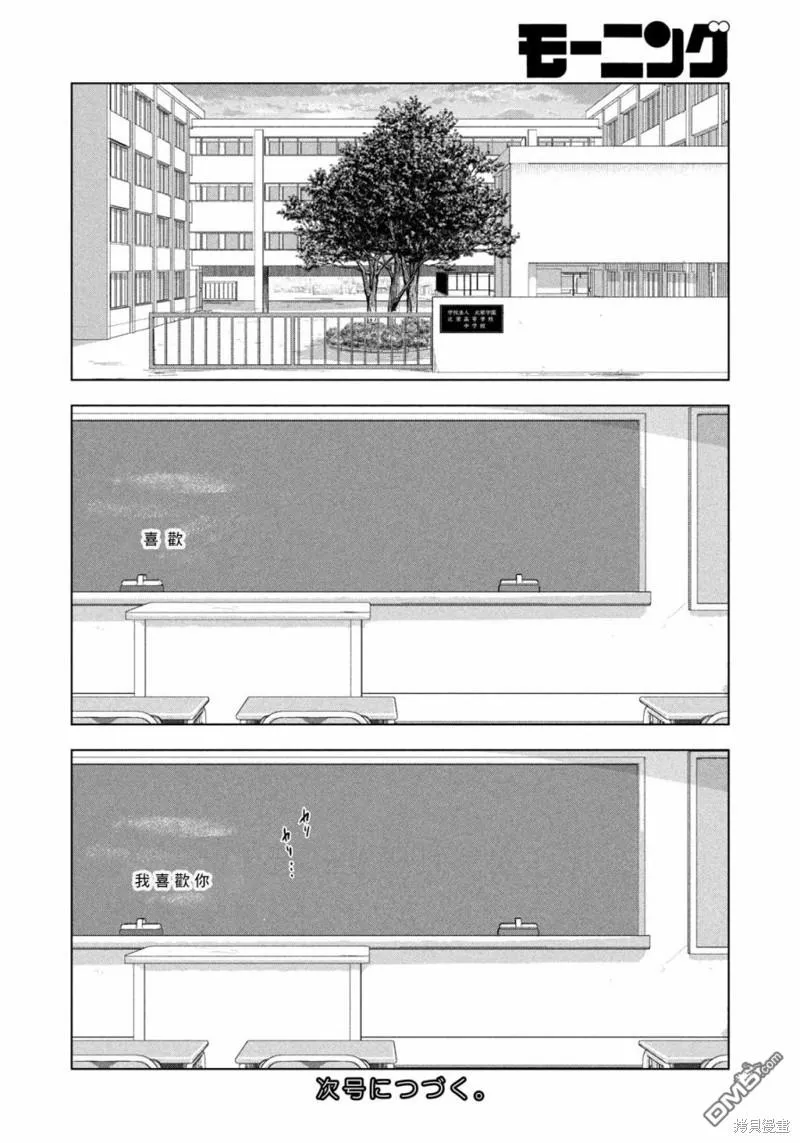 第37话 第26页