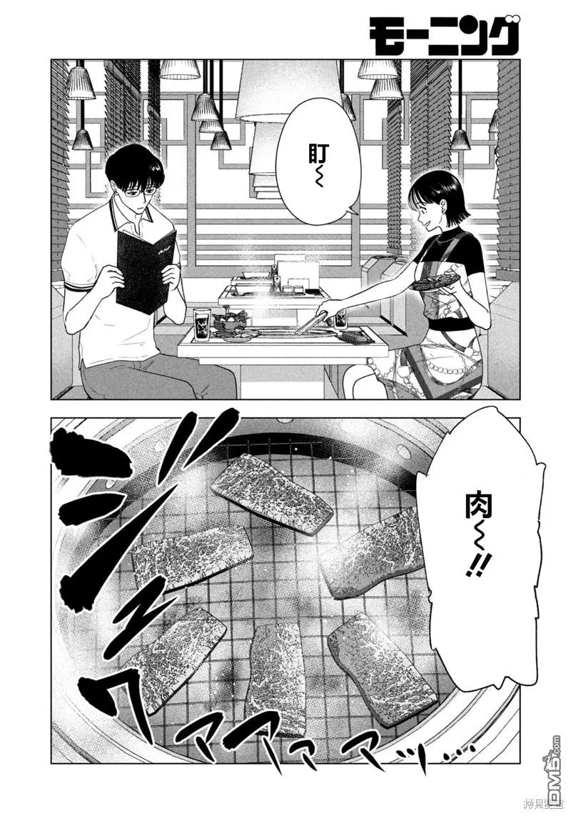 第38话 第2页
