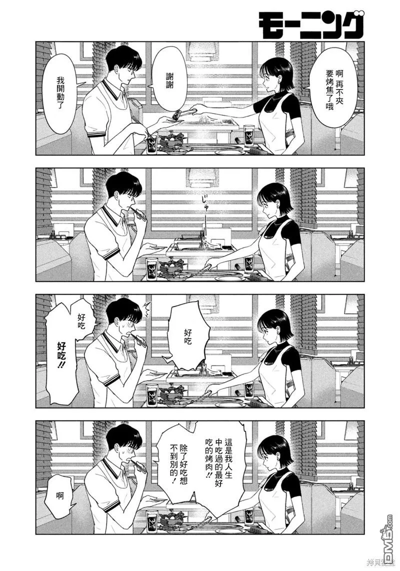 第38话 第4页
