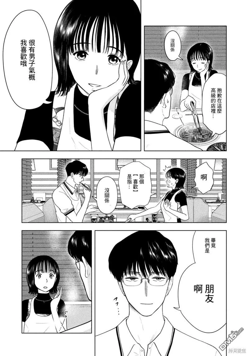 第38话 第5页