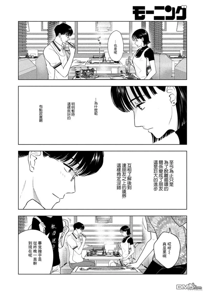 第38话 第6页