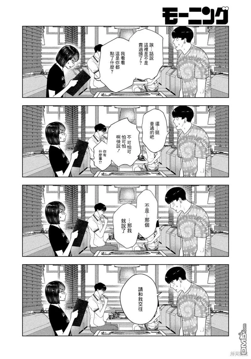 第38话 第8页