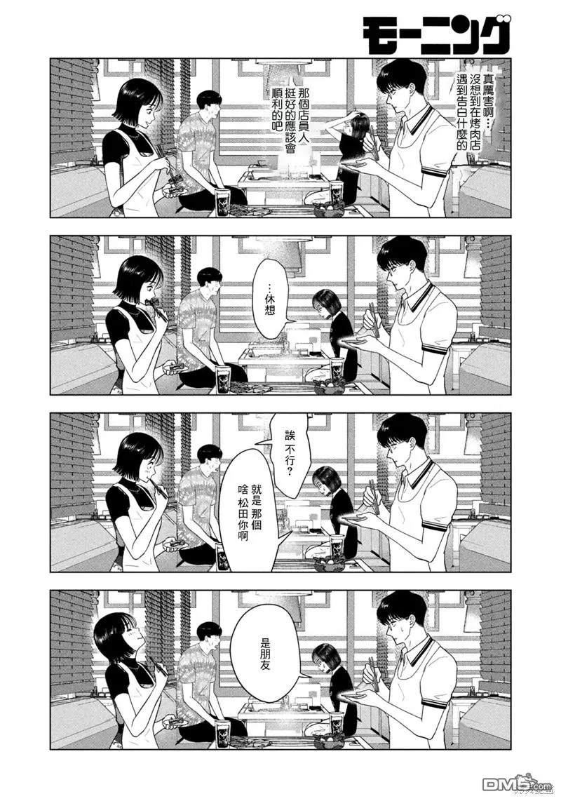 第38话 第10页