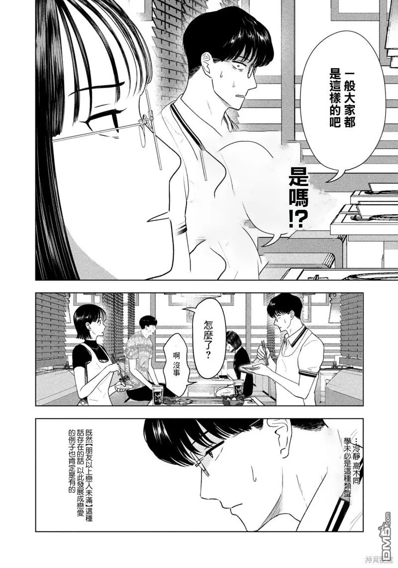第38话 第12页