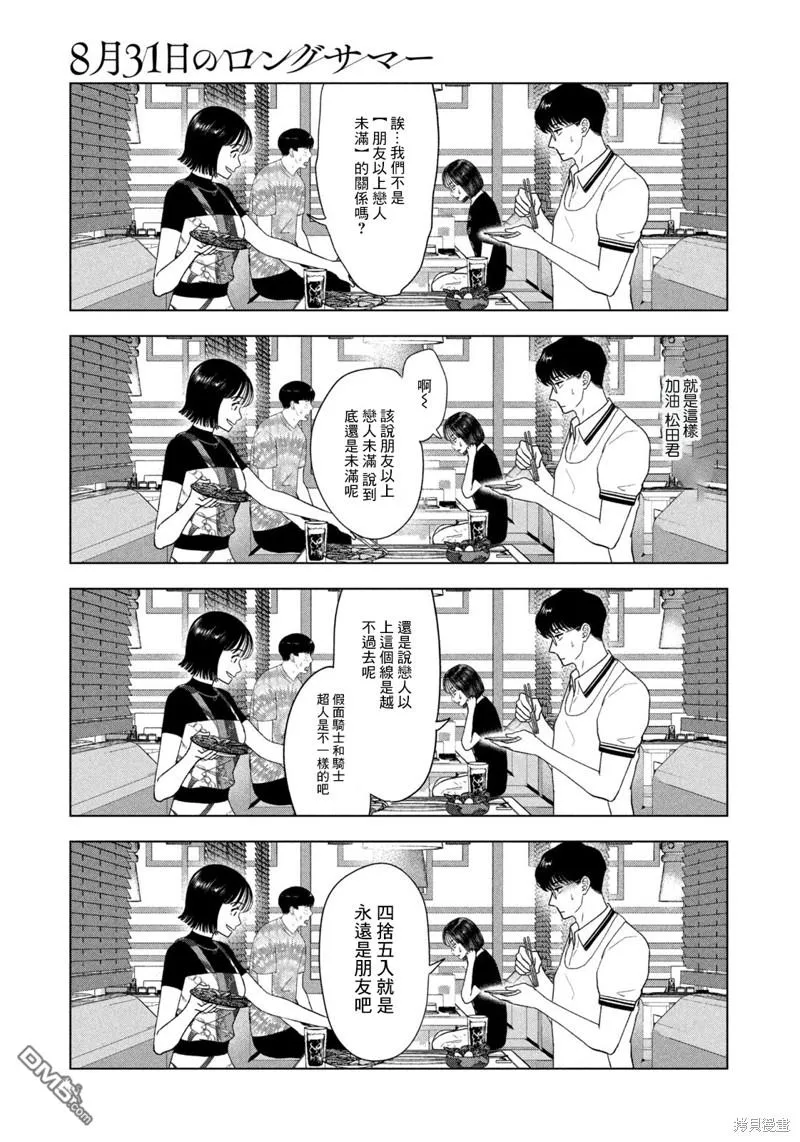 第38话 第13页