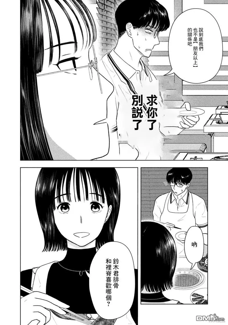 第38话 第14页