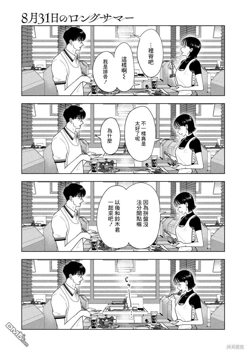 第38话 第15页