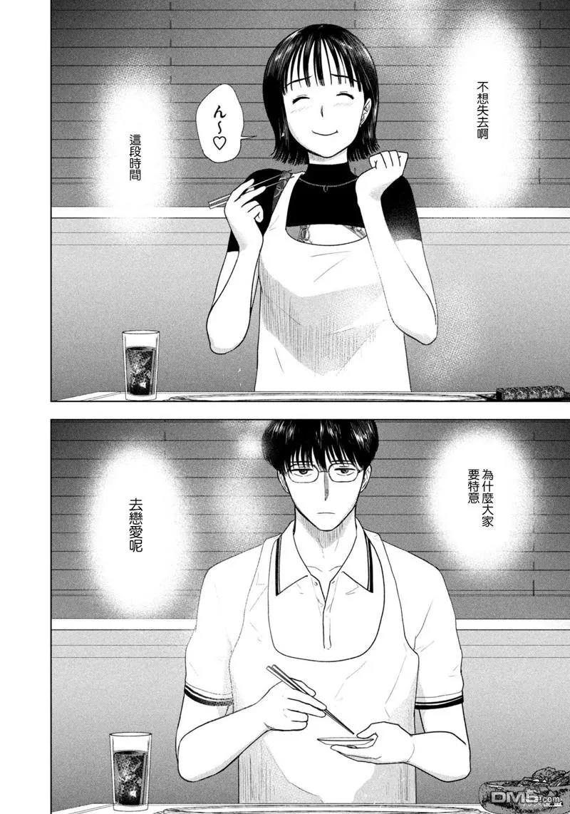 第38话 第16页