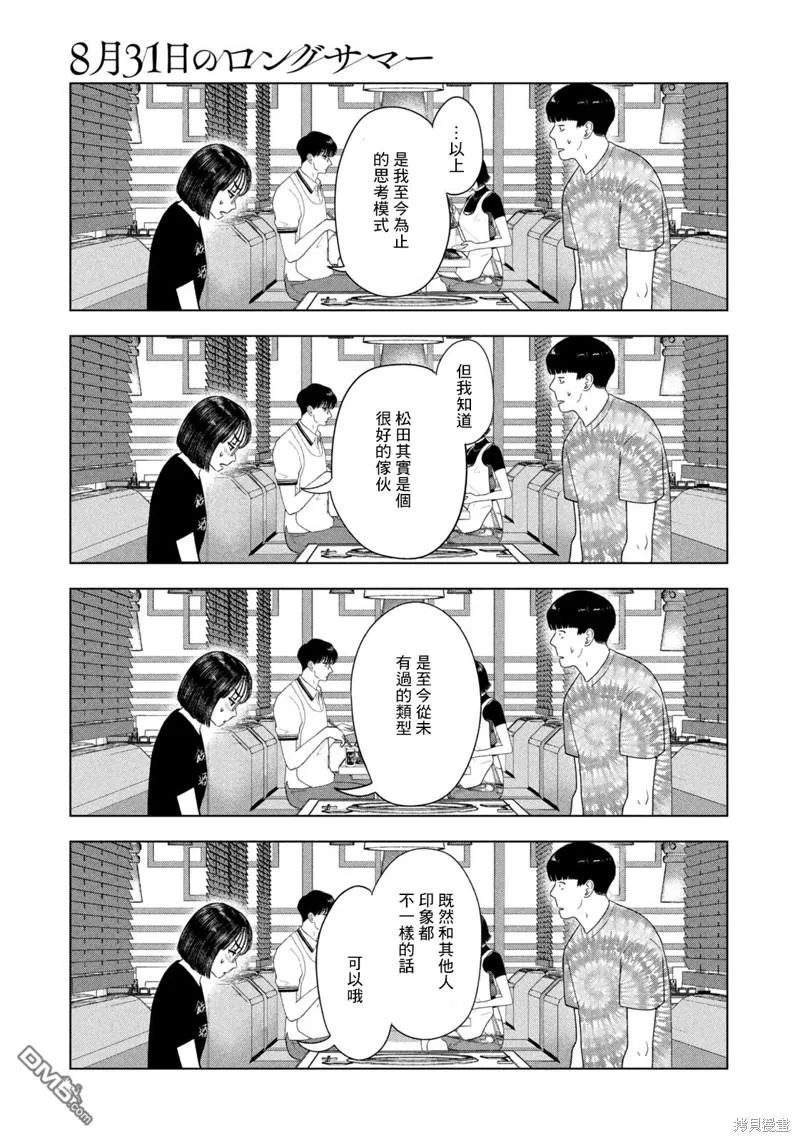 第38话 第17页