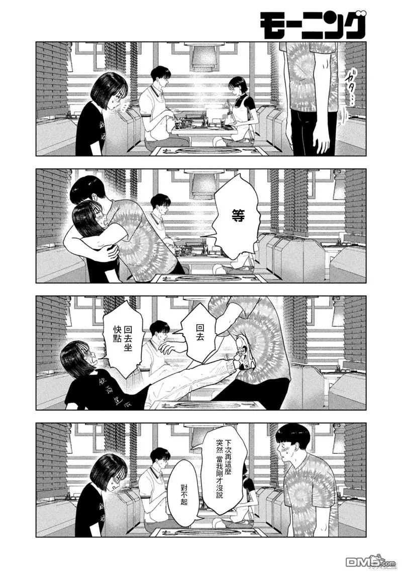 第38话 第18页
