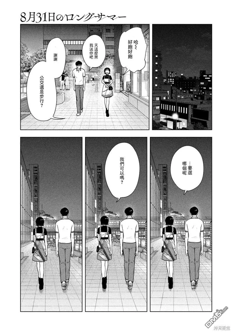 第38话 第19页