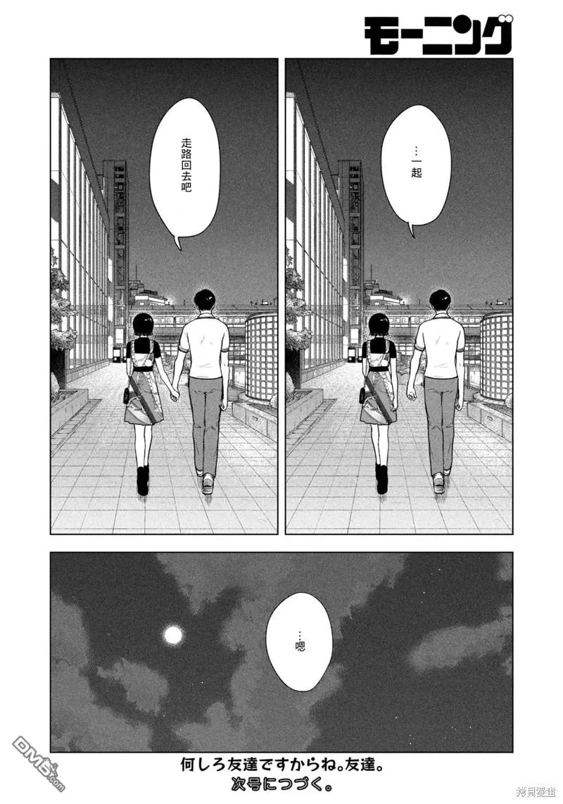 第38话 第20页