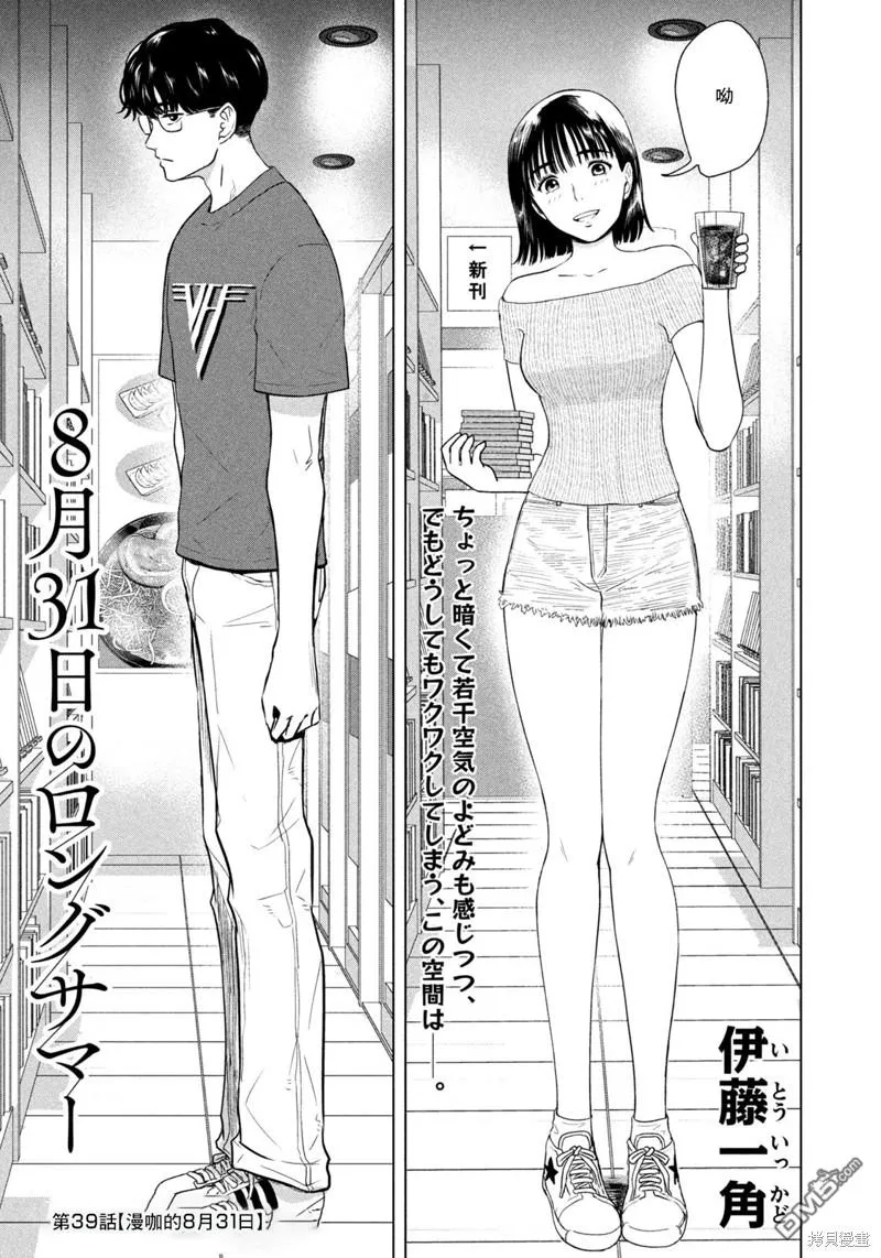 第39话 第1页
