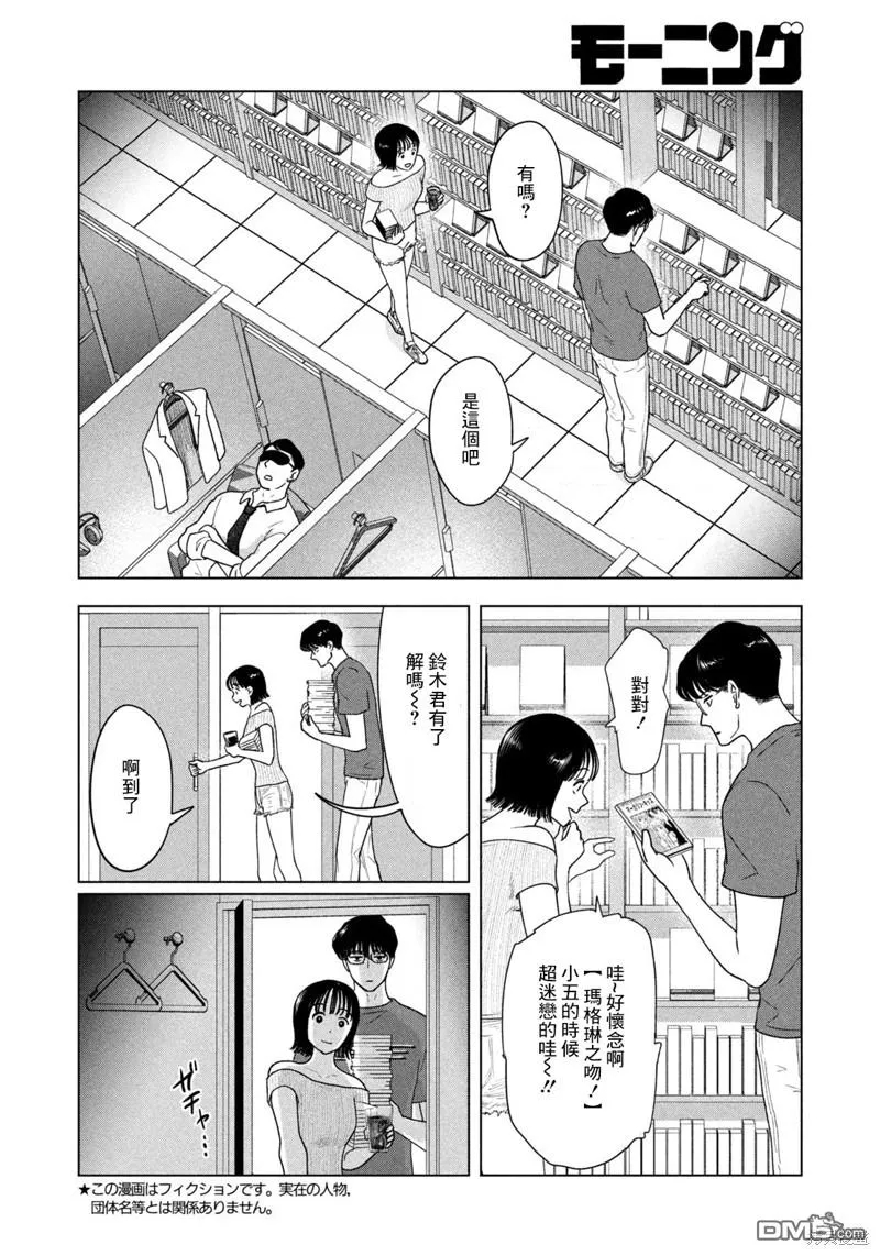 第39话 第2页