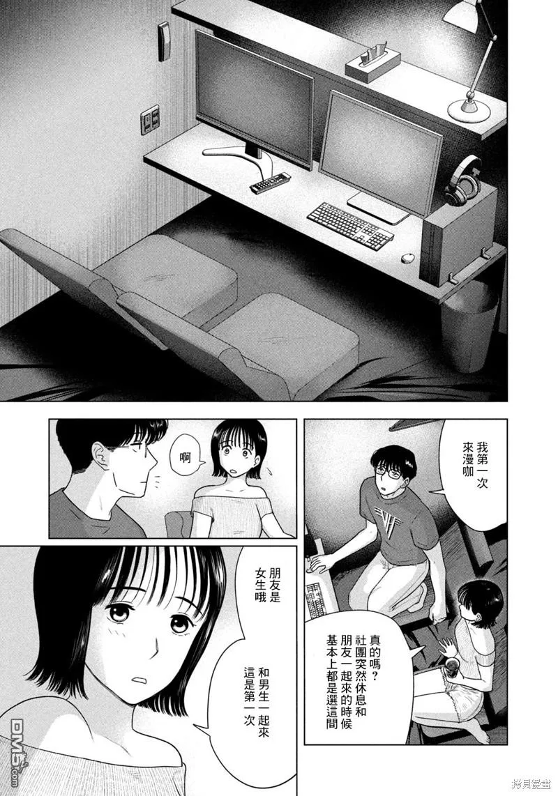 第39话 第3页