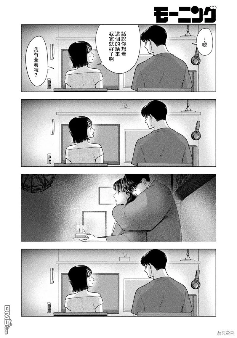 第39话 第4页