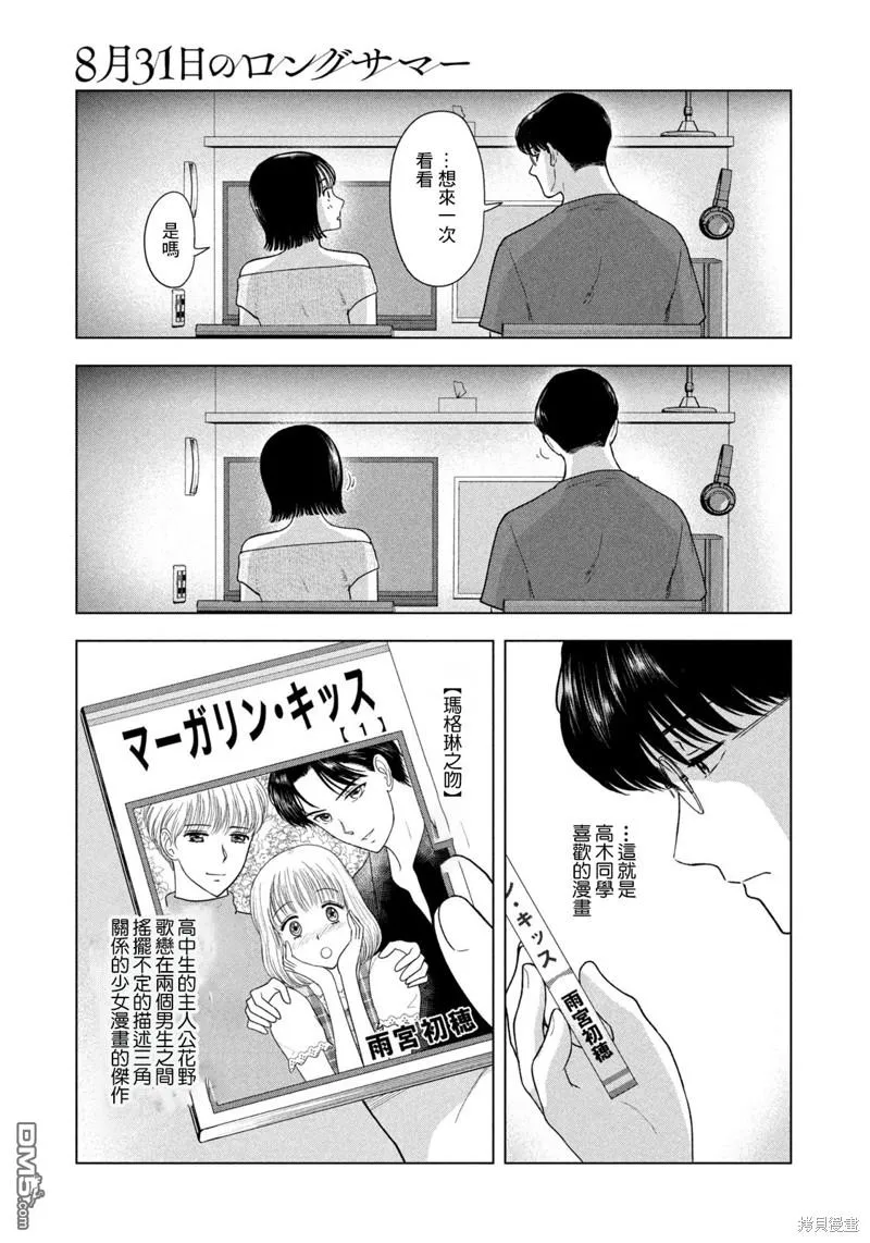 第39话 第5页