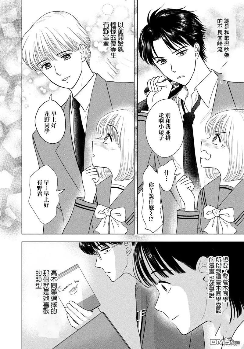 第39话 第6页