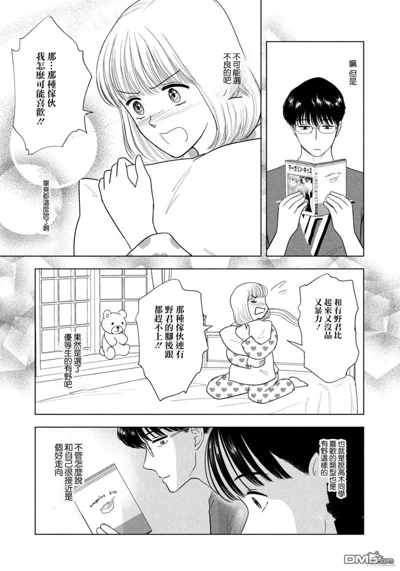 第39话 第7页