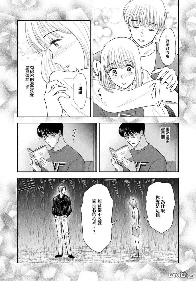 第39话 第8页