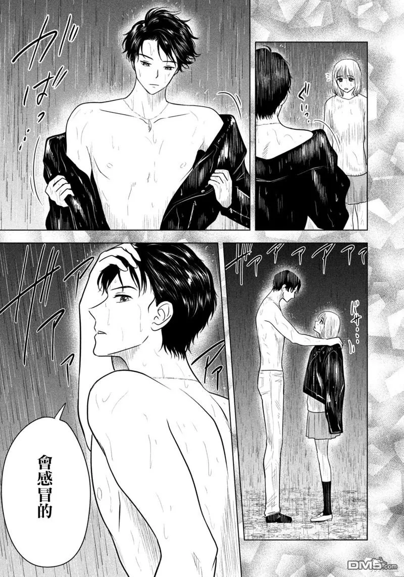 第39话 第9页