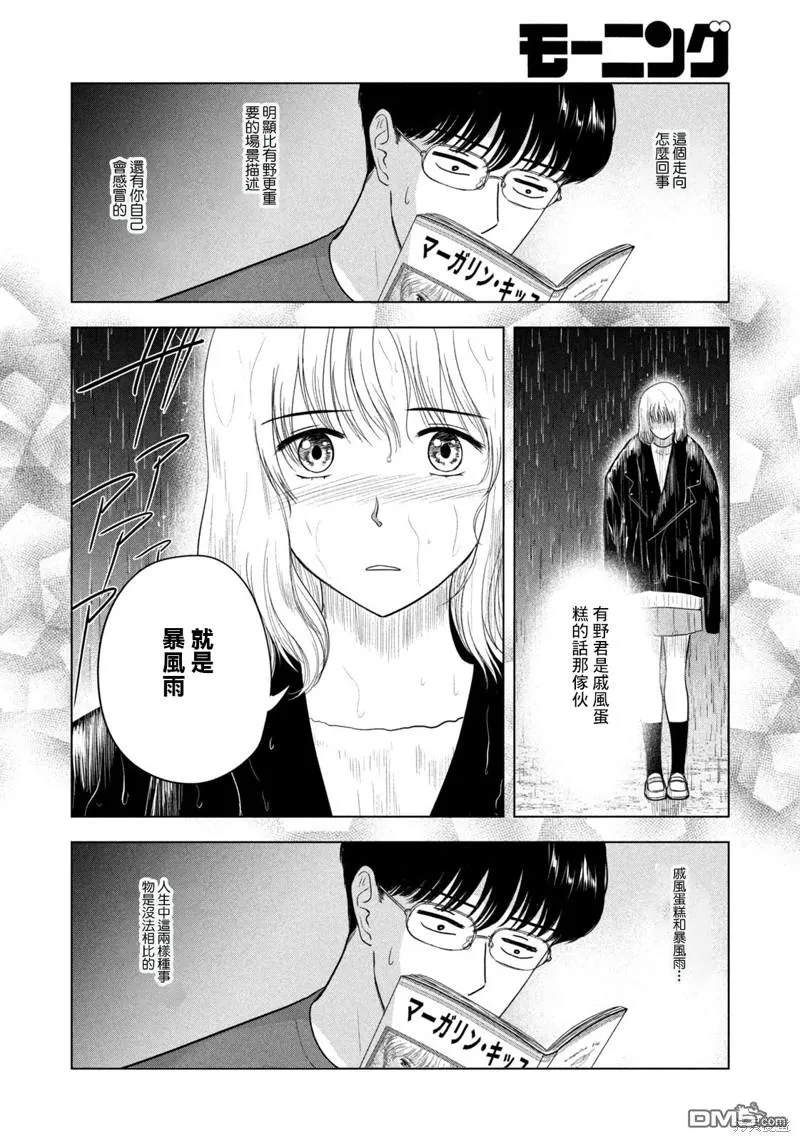 第39话 第10页