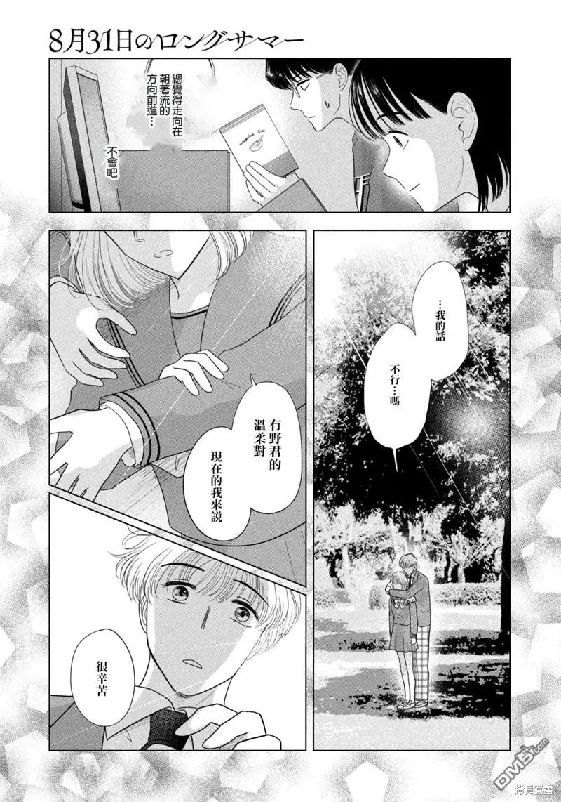 第39话 第11页