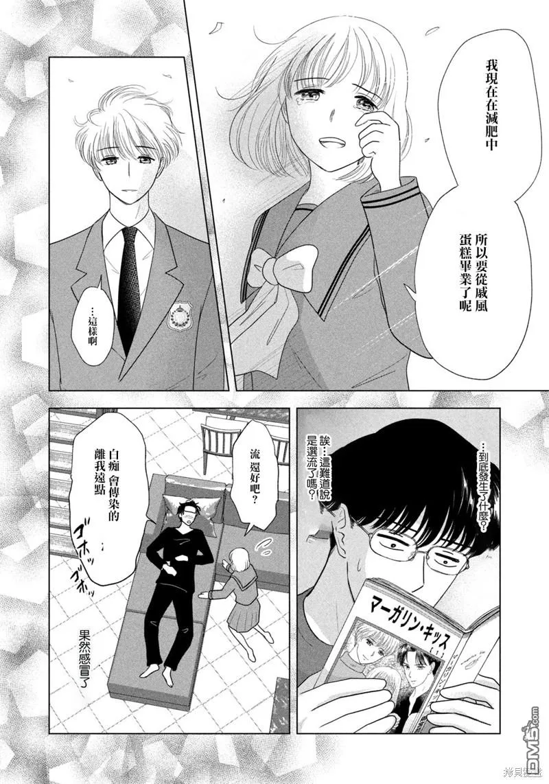 第39话 第12页