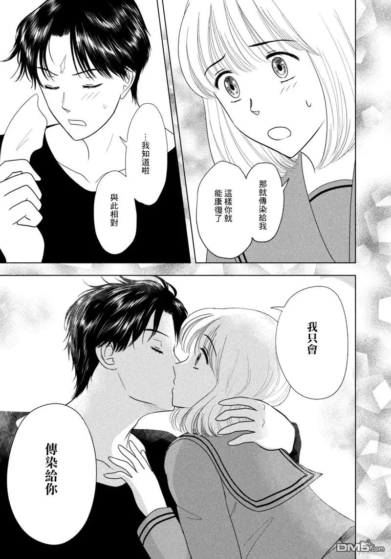 第39话 第13页