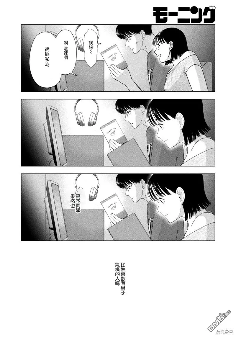第39话 第14页