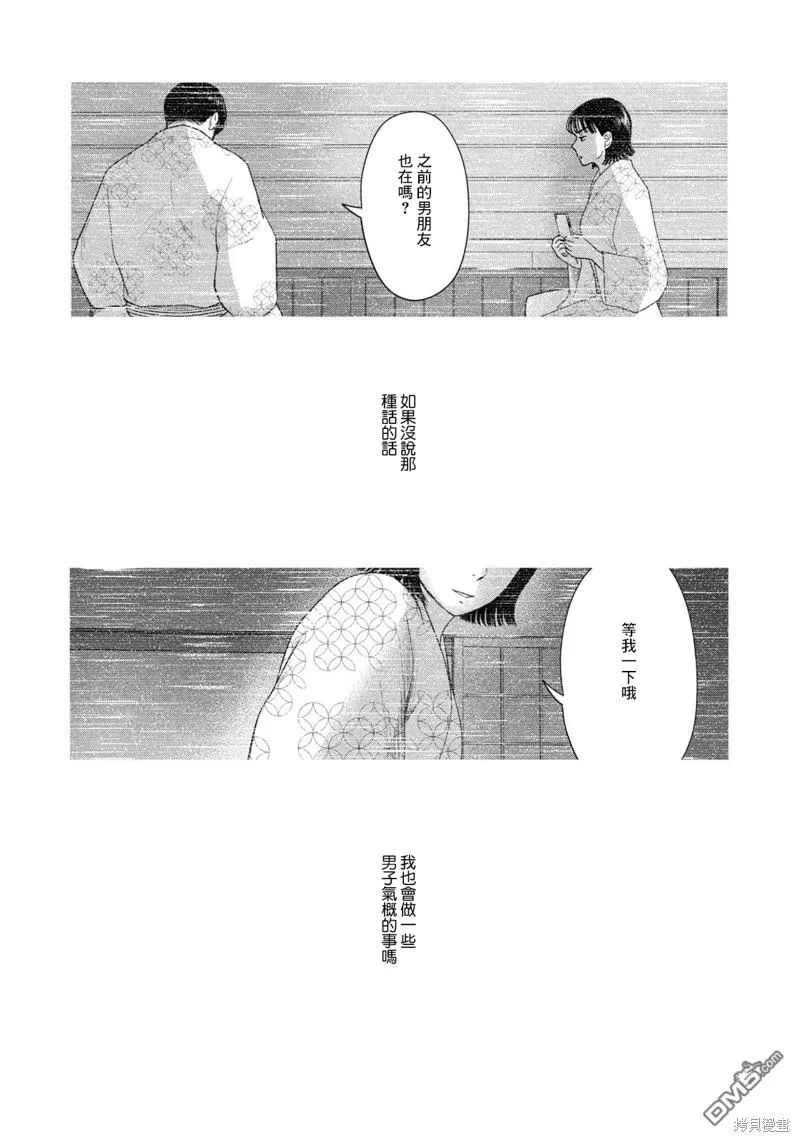 第39话 第15页