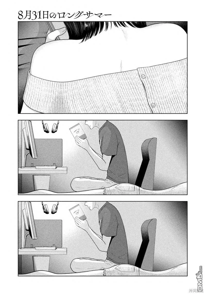 第39话 第17页