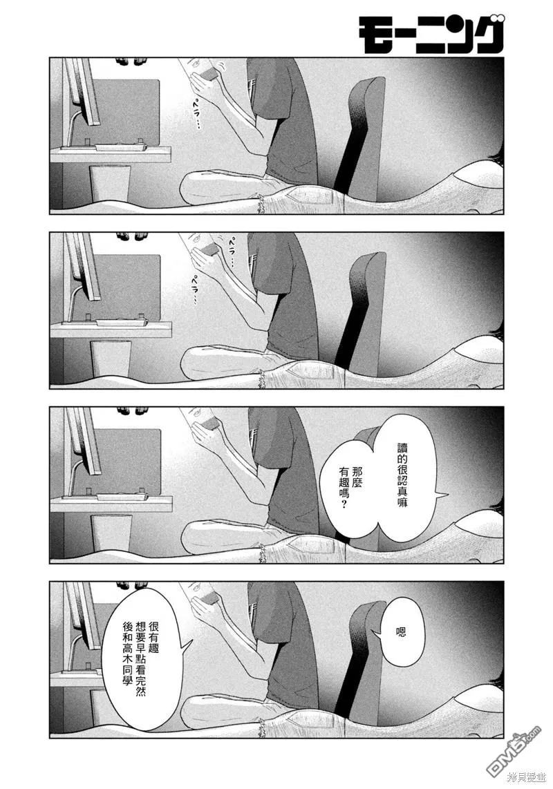第39话 第18页