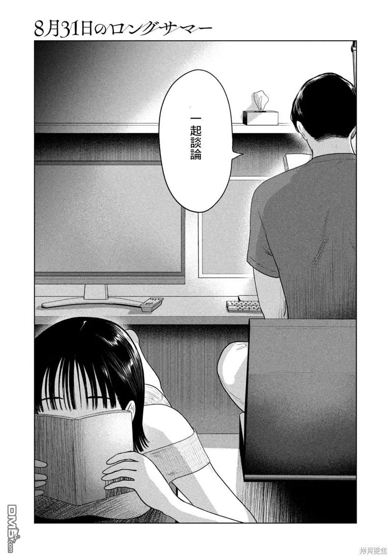 第39话 第19页