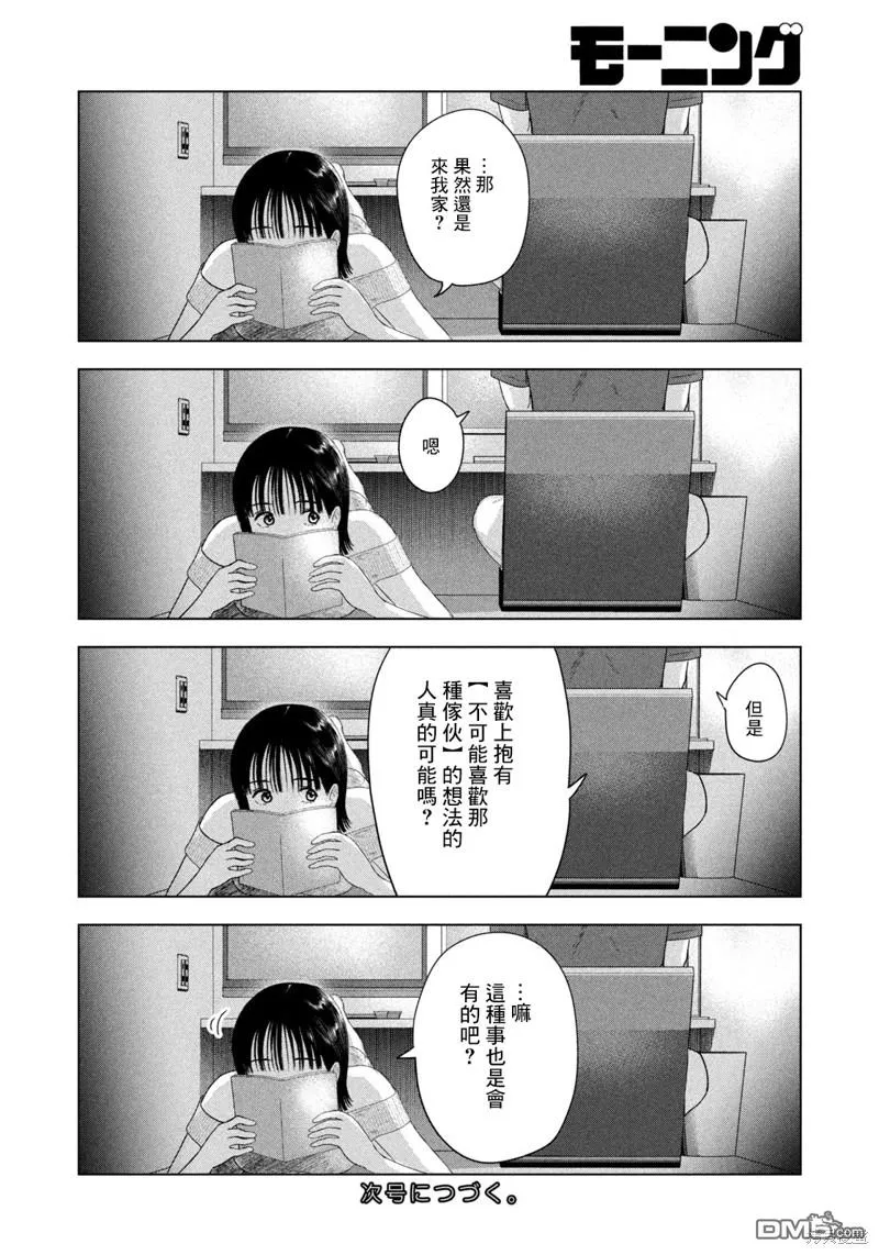 第39话 第20页