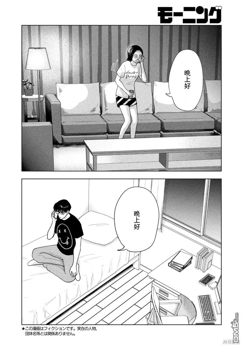 第40话 第2页