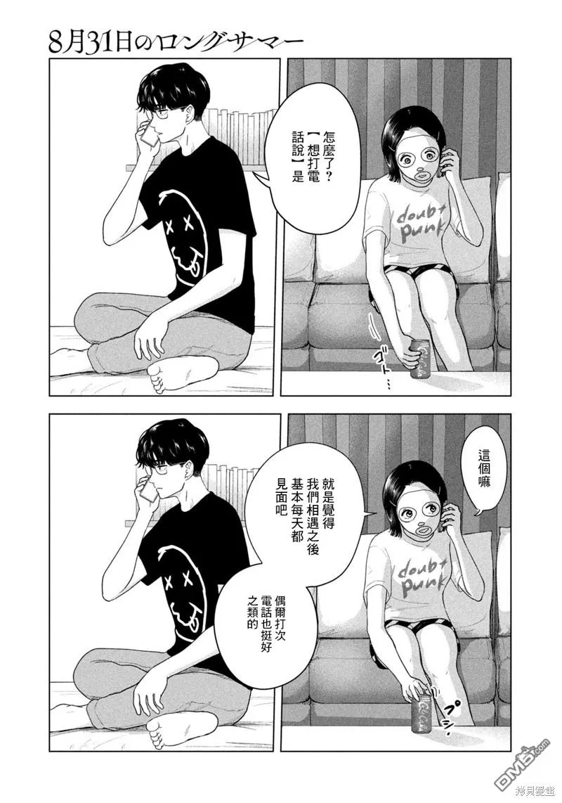 第40话 第3页