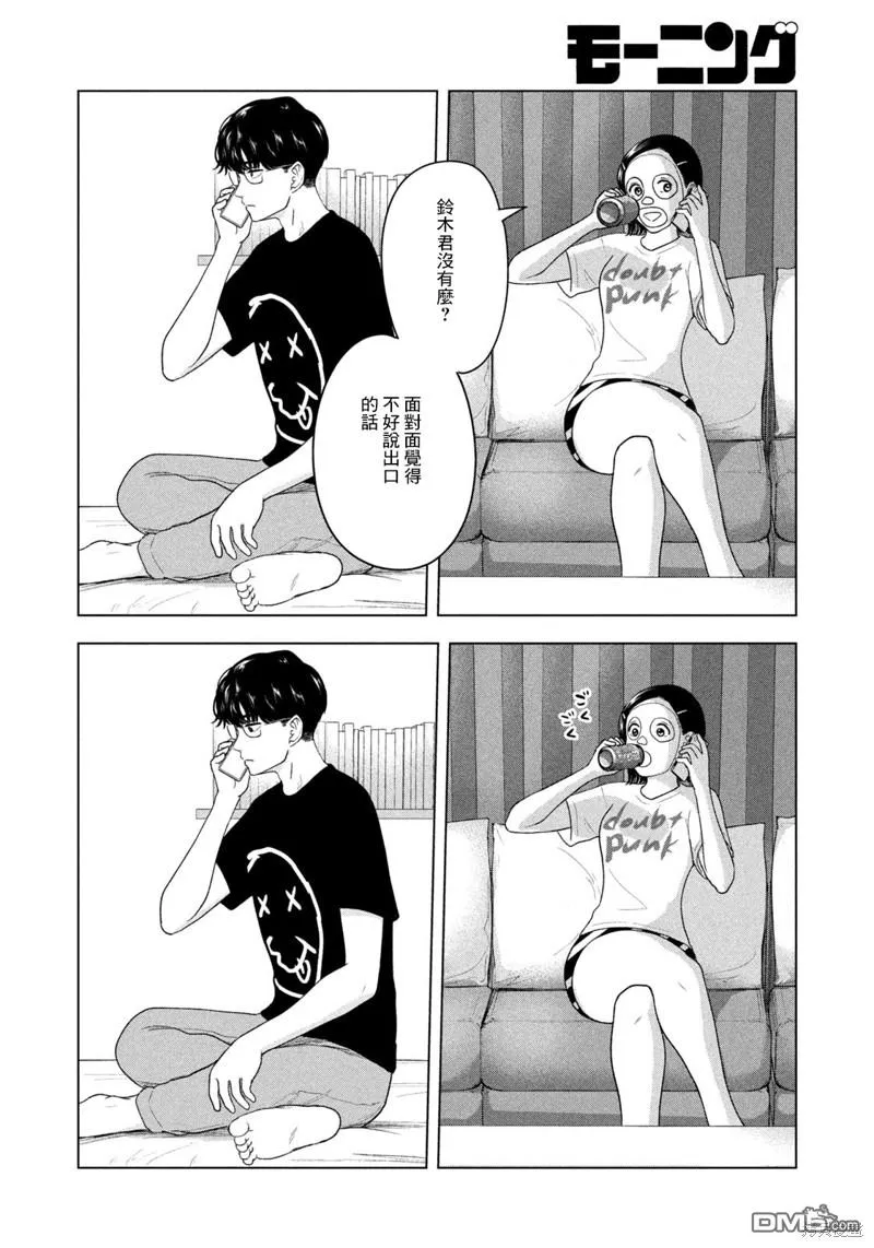 第40话 第4页