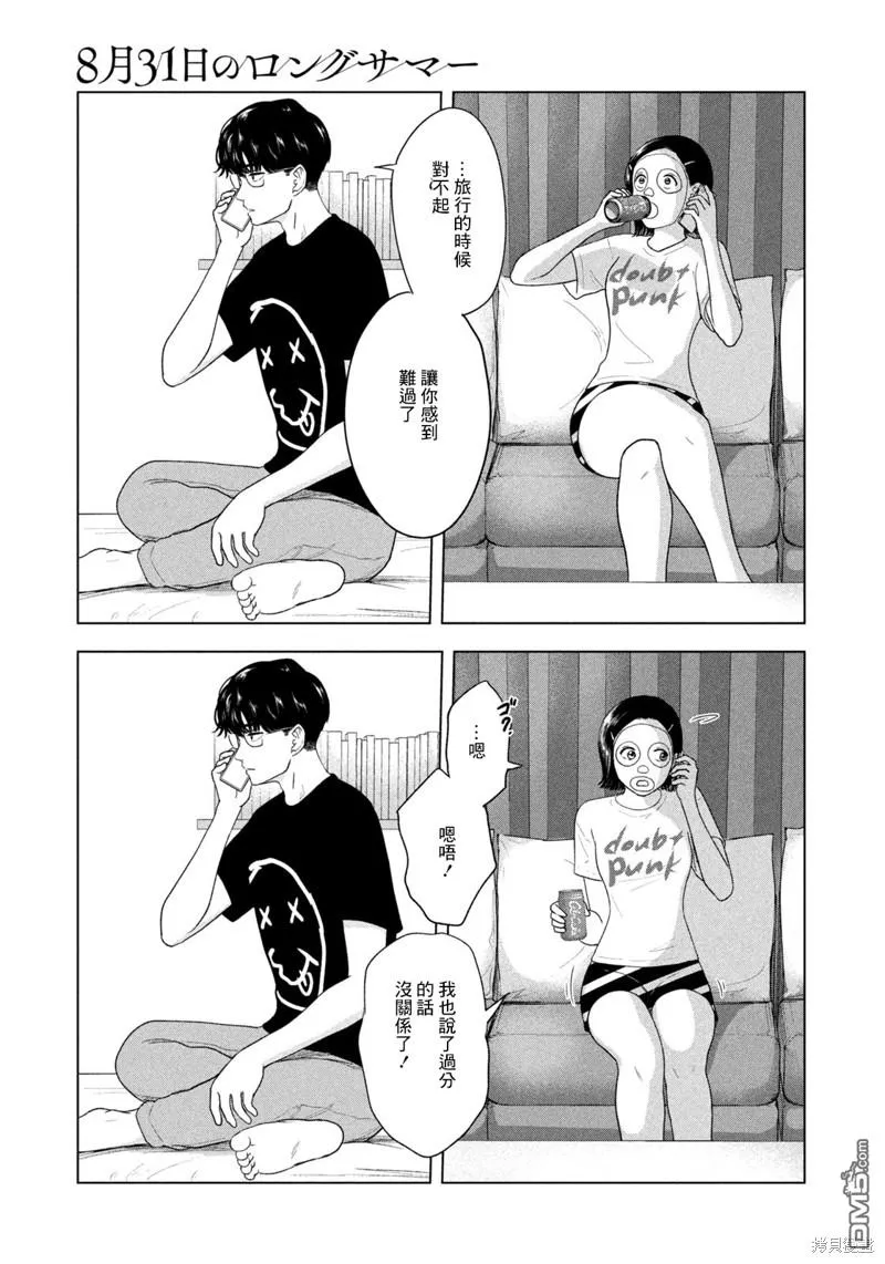 第40话 第5页