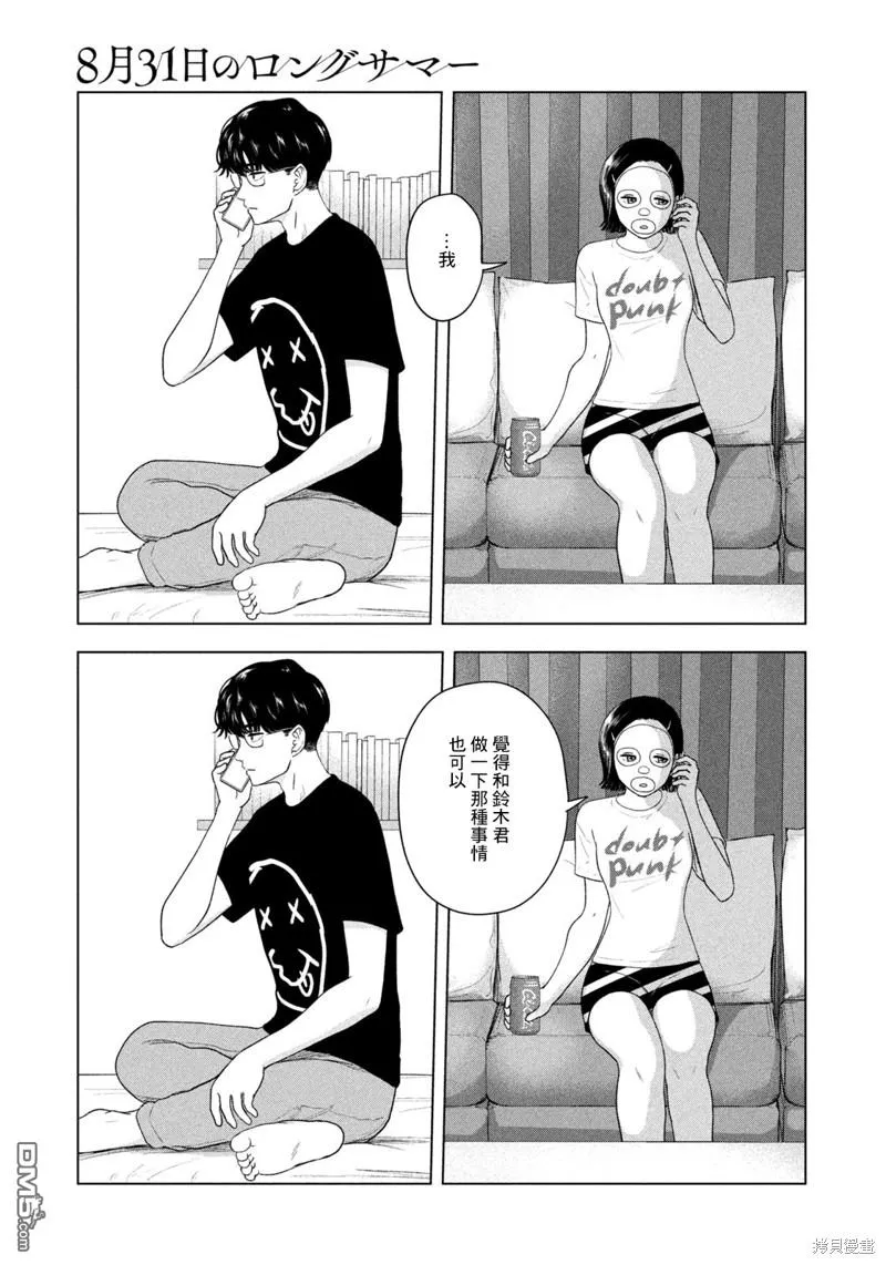 第40话 第7页