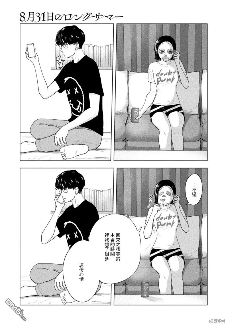 第40话 第9页