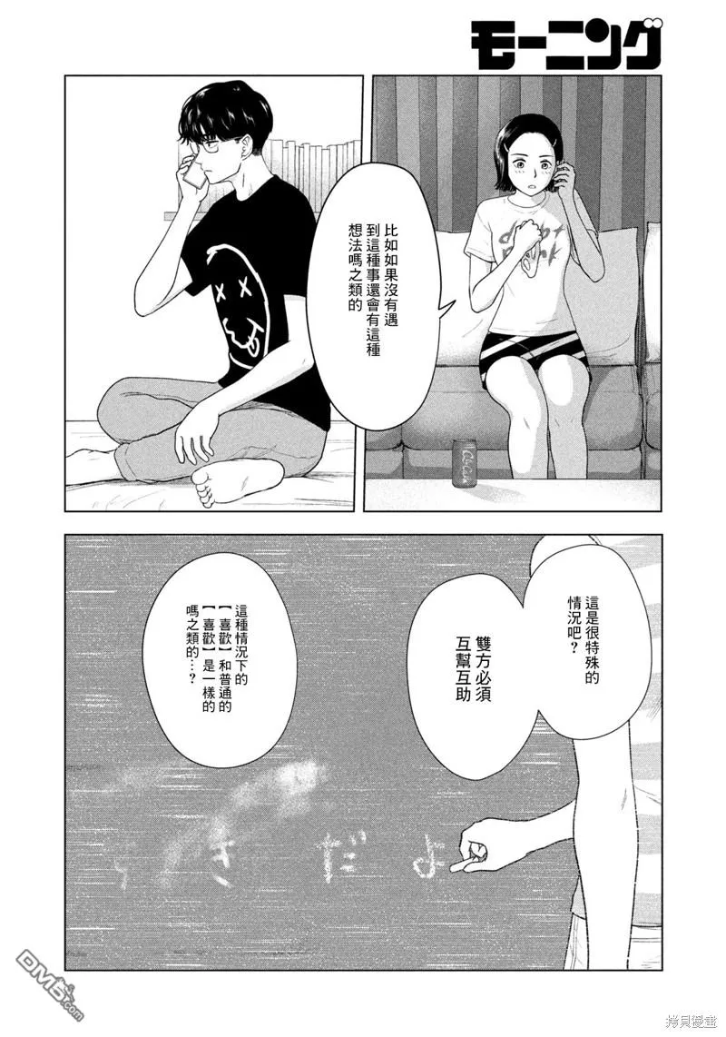 第40话 第10页