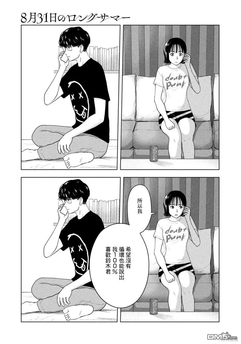 第40话 第11页