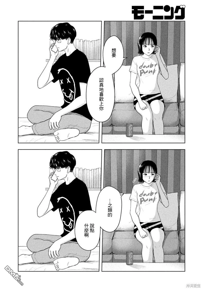 第40话 第12页