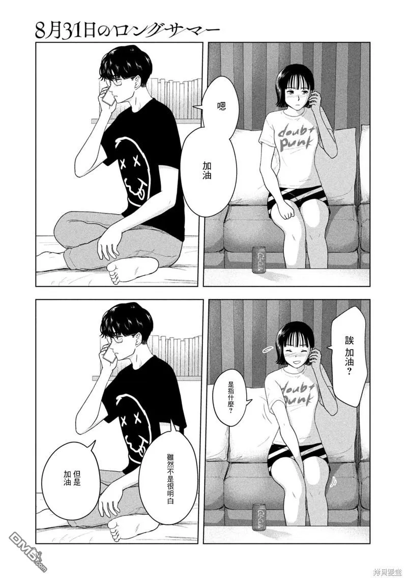 第40话 第13页