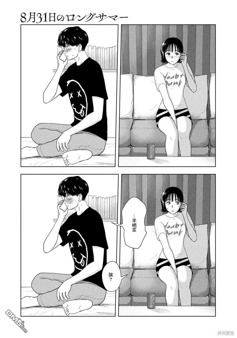 第40话 第15页