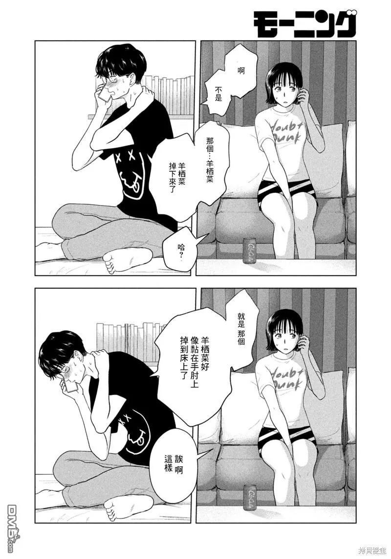 第40话 第16页