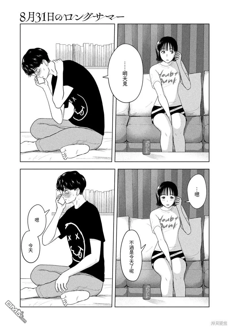 第40话 第17页